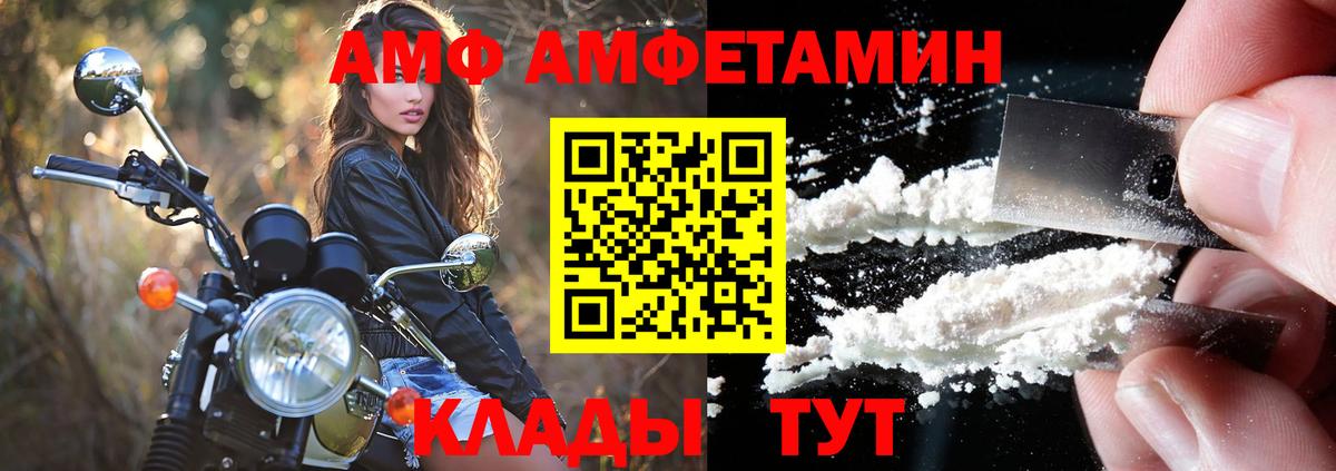 АМФЕТАМИН  Вход с VPN  Новокубанск  Амфетамин 97%  АМФЕТАМИН 