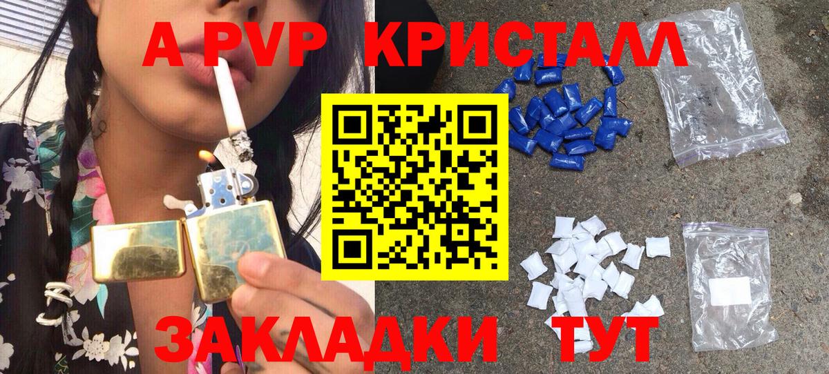 Alpha-PVP крисы CK  Вход с VPN  APVP  наркота  Новокубанск 