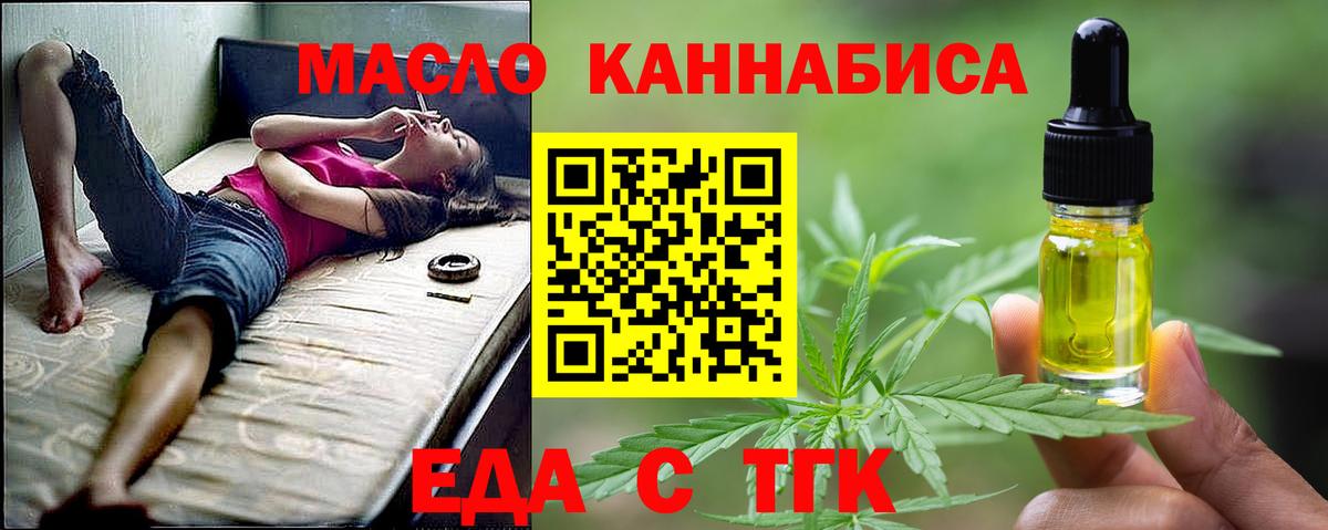 Печенье с ТГК марихуана  Вход с VPN  Новокубанск 