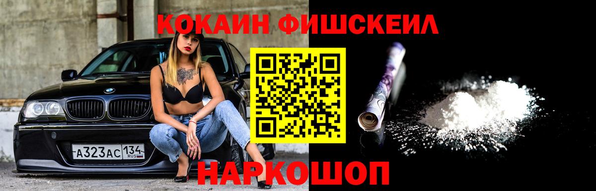 Кокаин Колумбийский  Вход с VPN  Новокубанск  КОКАИН  COCAIN Перу 