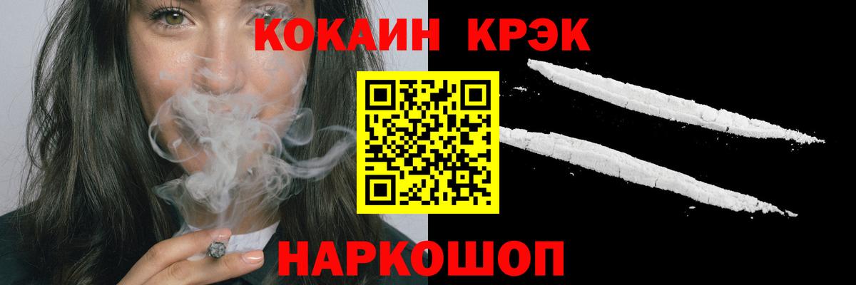 COCAIN FishScale Новокубанск