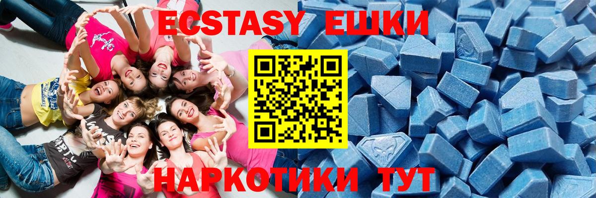 Ecstasy  Ecstasy таблы  Ecstasy louis Vuitton  Вход с VPN  Новокубанск 