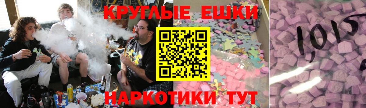 ЭКСТАЗИ таблы Новокубанск