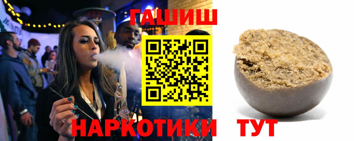 ГАШИШ 40% ТГК  ГАШ Ice-O-Lator  Вход с VPN  ГАШ  Новокубанск 