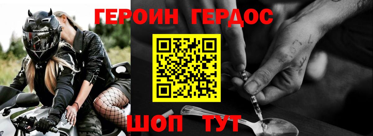 Новокубанск  ГЕРОИН Heroin  Вход с VPN 