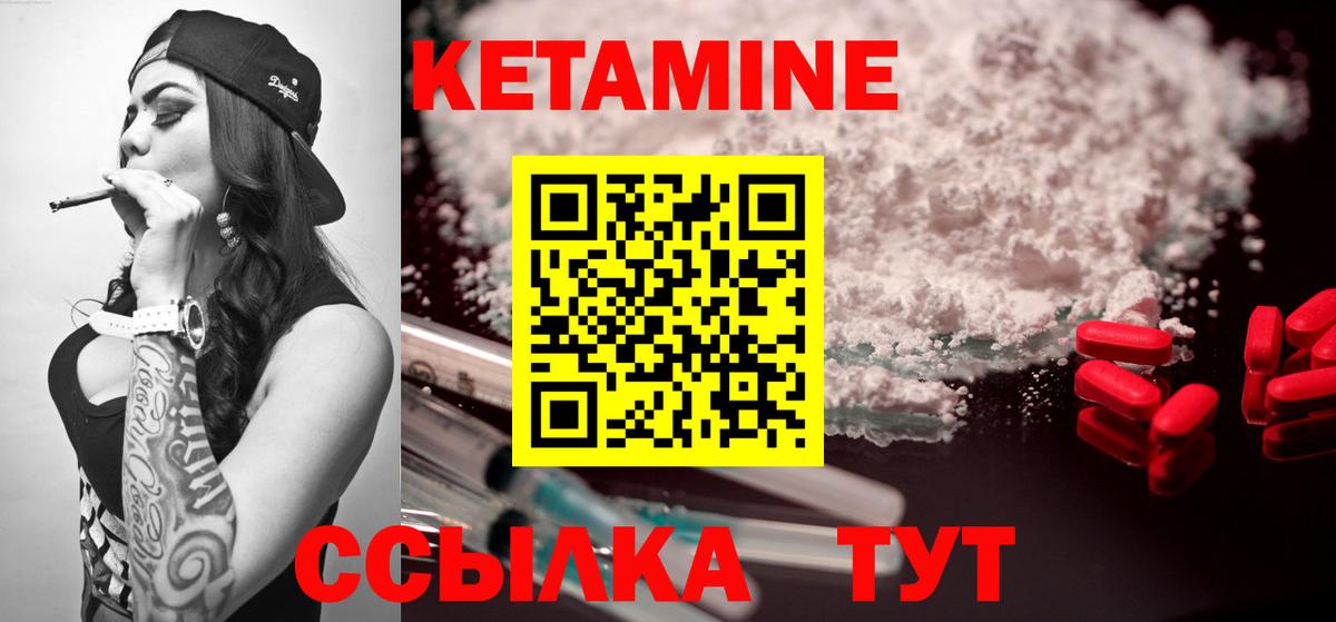 Кетамин ketamine  Вход с VPN  Новокубанск  КЕТАМИН VHQ 