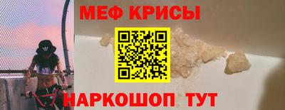 мяу мяу кристалл Старая Купавна