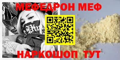 меф VHQ Славгород