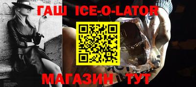 бутират Сланцы