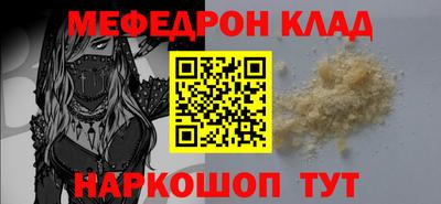 меф VHQ Славгород