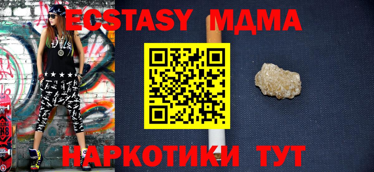 MDMA молли  MDMA  МДМА кристаллы  Новокубанск  Вход с VPN 