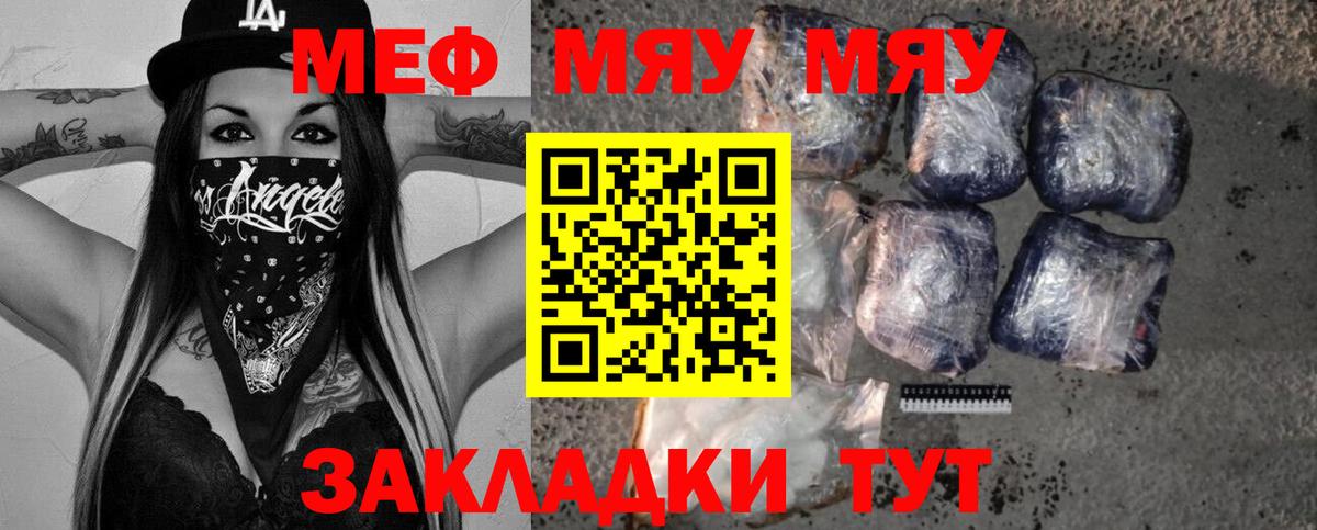 МЕФ  Новокубанск