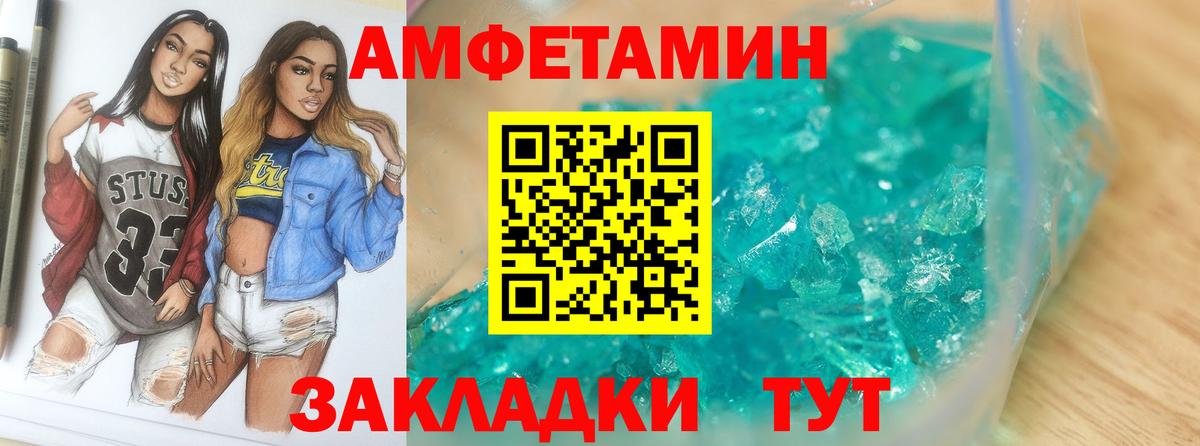Первитин Декстрометамфетамин 99.9% Новокубанск