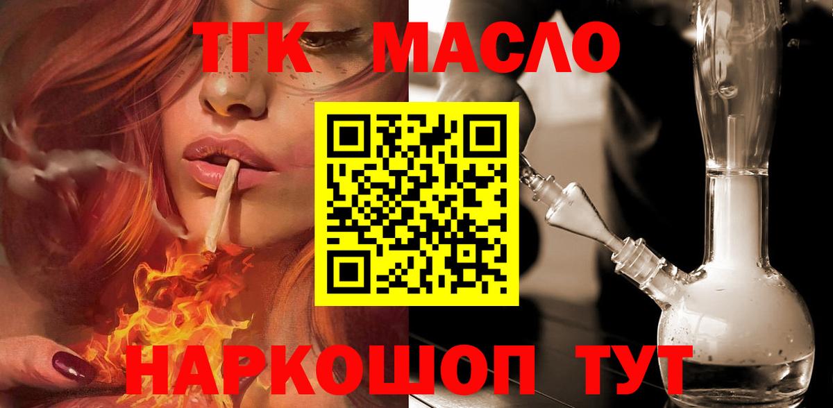 ТГК вейп Новокубанск